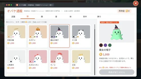 ByeByeObake! screenshot 6