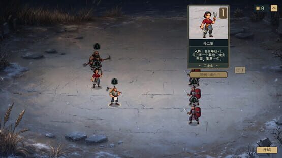 Shuǐhǔ: Wúxiàn Jiāngshān screenshot