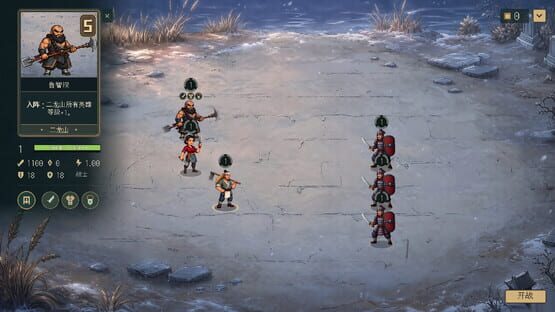 Shuǐhǔ: Wúxiàn Jiāngshān screenshot