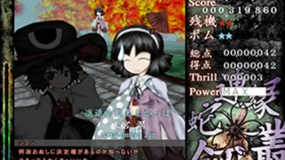 Len'en Tasouken: Earthen Miraculous Sword screenshot 3