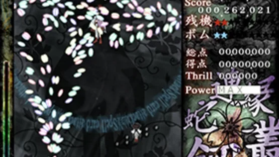 Len'en Tasouken: Earthen Miraculous Sword screenshot 2