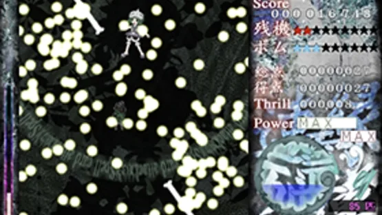 Len'en Reiretsuden: Reactivate Majestical Imperial screenshot 3