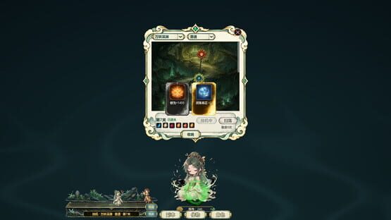 Fan Xiu gameplay screenshot