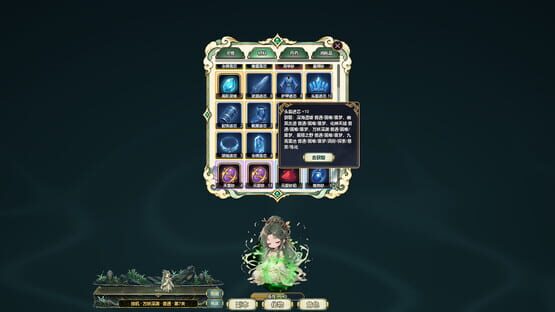 Fan Xiu gameplay screenshot