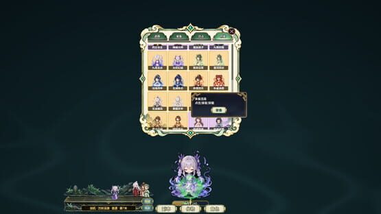 Fan Xiu gameplay screenshot