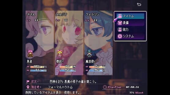 The Arch-Enemy of Hy-Brasil gameplay screenshot