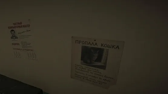 Podyezd 8 screenshot 5