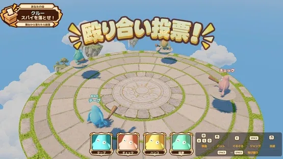 WAZATO: Sabotage or Mistake? screenshot 3