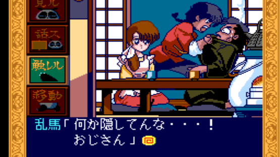 Ranma 1/2: Toraware no Hanayome Screenshot