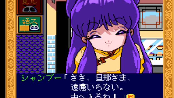 Ranma 1/2: Toraware no Hanayome Screenshot