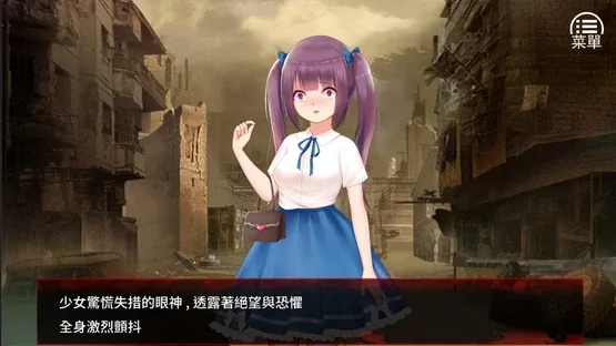 The Last Girl: Janna's Diary of Shame screenshot 6