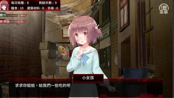 The Last Girl: Janna's Diary of Shame screenshot 5