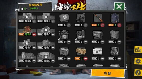 Reborn In Wild City 迷城重生 screenshot 1