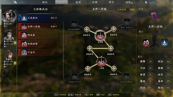 Ho Tu Lo Shu: The Books of Dragon screenshot 5