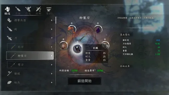 Ho Tu Lo Shu: The Books of Dragon screenshot 7