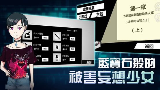 The Blue-diamond Damsel in Distress cover