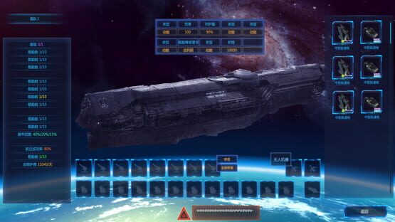 Space Tycoon | 星际大亨 screenshot 6