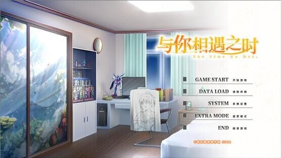 The Moment We Met cover