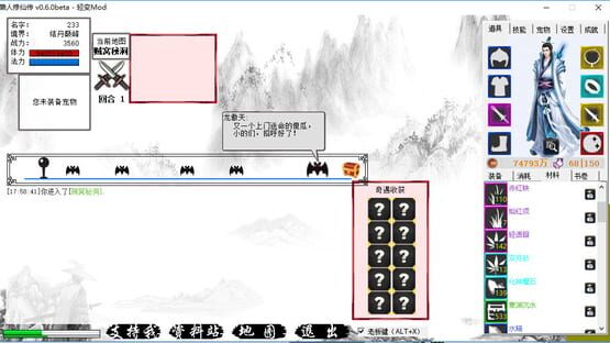 懒人修仙传 cover