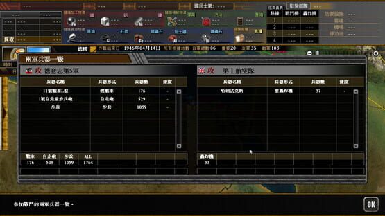 太平洋之嵐6 ～ 史上最大的激戰諾曼第攻防戰! Pacific Storm 6 - Battle for Normandy screenshot 5