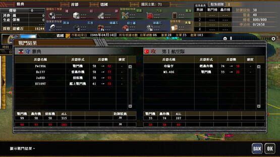 太平洋之嵐6 ～ 史上最大的激戰諾曼第攻防戰! Pacific Storm 6 - Battle for Normandy screenshot 2