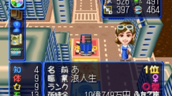 The Game of Life: DX Jinsei Game II Screenshot