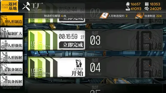 Girls' Frontline screenshot 1