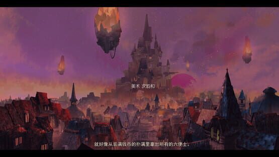 女巫与六便士 the sibyl and sixpence screenshot 6
