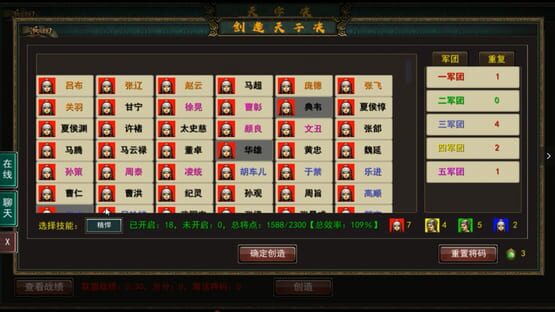 Three Kingdoms：Ancient battlefield | 三国古战略 screenshot 2