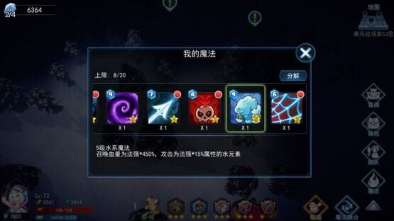 骑士与魔法战争 screenshot 5