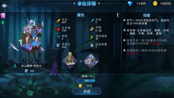 骑士与魔法战争 screenshot 1