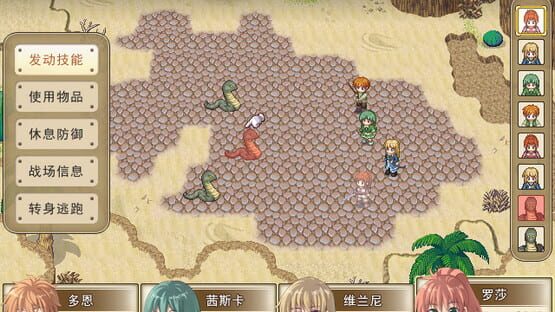 沉睡的法则 Things as They Are screenshot 5
