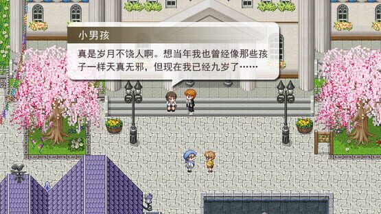 沉睡的法则 Things as They Are screenshot 3