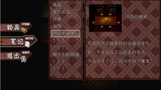 Orphan of the Petal screenshot 3