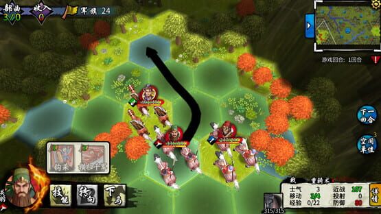 Ancient War: Three Kingdoms cover