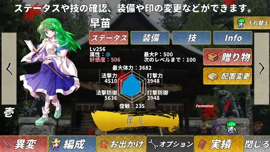 Touhou Suijin Kairou: Faith in the Goddess of Suwa. screenshot 7