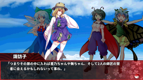 Touhou Suijin Kairou: Faith in the Goddess of Suwa. Screenshot