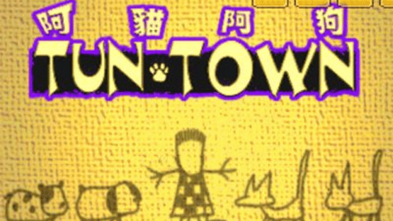 Tun Town Screenshot