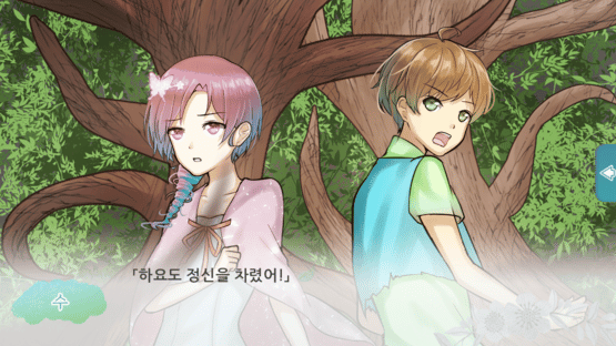 Forest of the Forgotten Children Screenshot