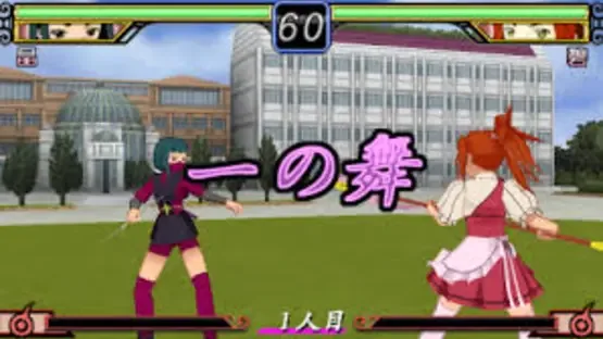 Mai-Hime Bakuretsu! Fuuka Gakuen Gekitoushi?! screenshot 3