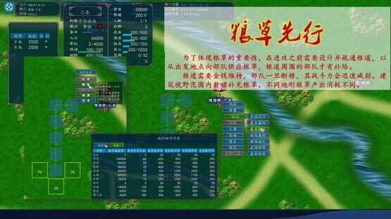 中华三国志 the Three Kingdoms of China screenshot 5