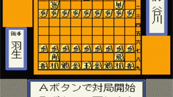 Shogi-Meikan '92 Screenshot