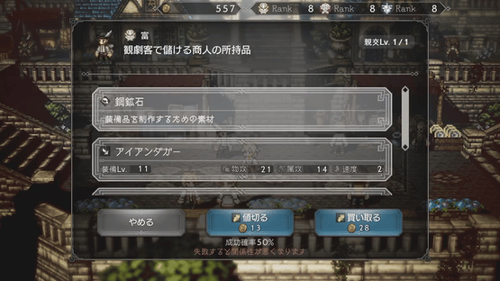 Octopath Traveler: Champions of the Continent Screenshot