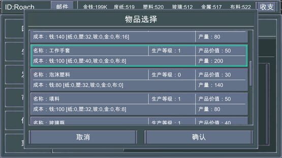 Recycler's Terminal screenshot 4