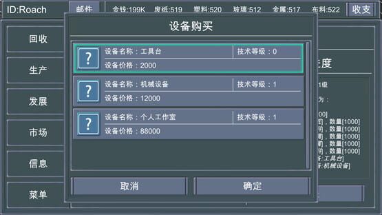 Recycler's Terminal screenshot 2