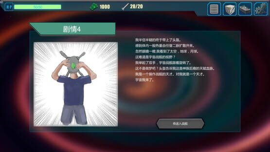 Starship Helmet cover