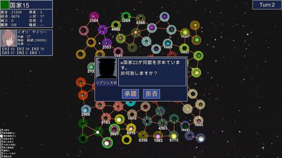 Rasen no Sora screenshot 3