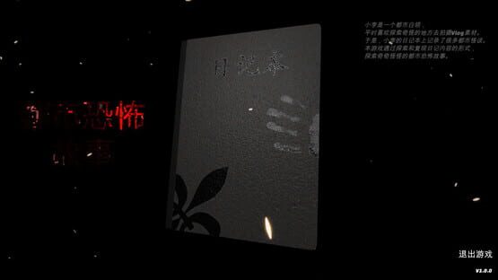 都市恐怖故事 cover