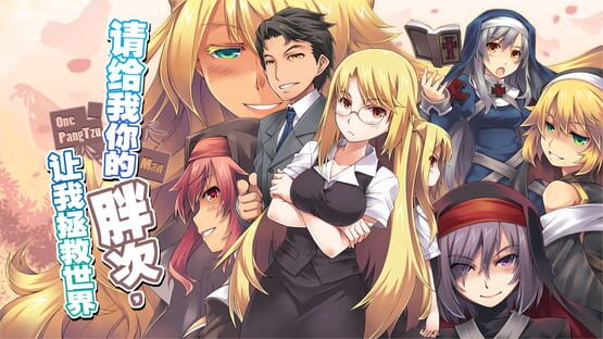 OncPangTzu Man cover