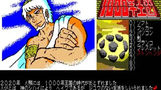 1000-nen Oukoku screenshot 1